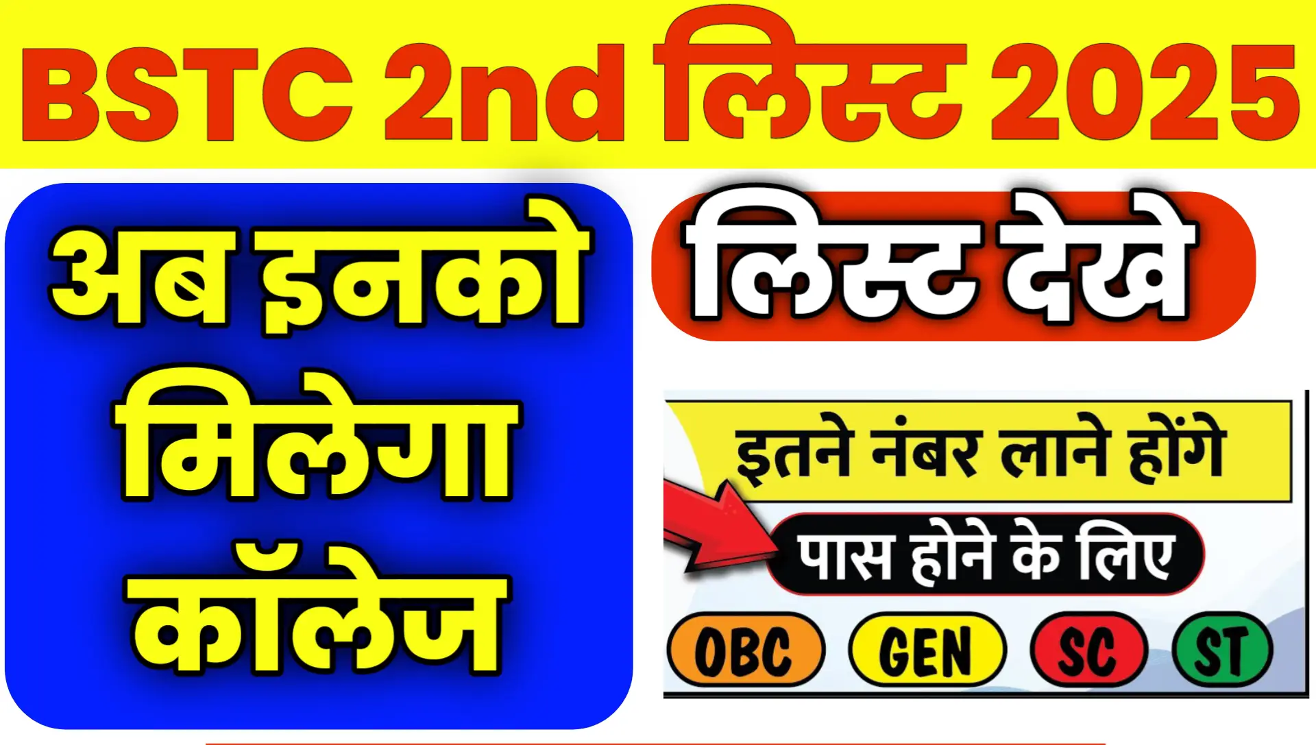 BSTC 2nd List Cut Off